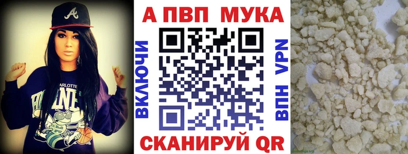 Alpha-PVP Crystall Краснокаменск