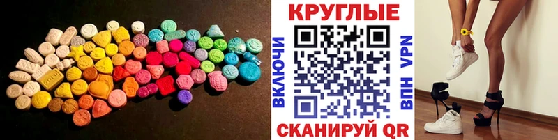 Ecstasy 250 мг  купить  сайты  Краснокаменск 