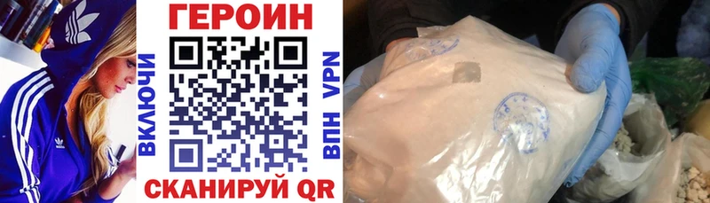 Героин Heroin  Краснокаменск 
