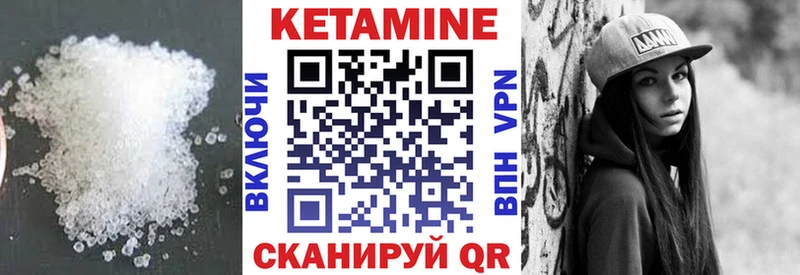 КЕТАМИН VHQ  Краснокаменск 